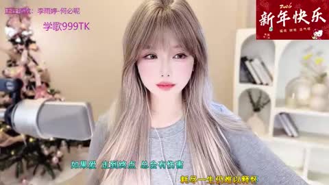 singingchili stream preview